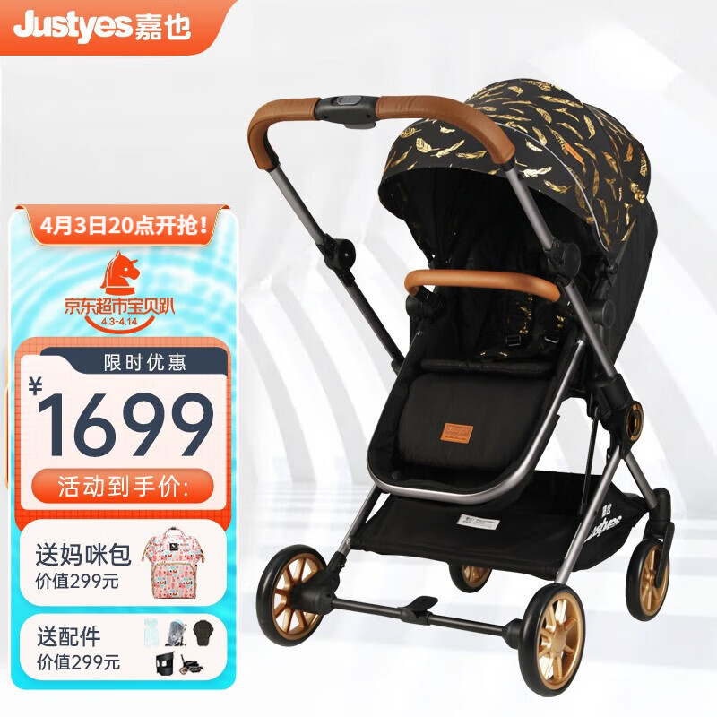 京东婴儿推车历史价格查询在哪|婴儿推车价格比较