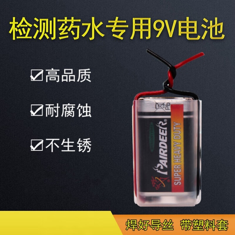 n低 n8 m2(201 304 316)不锈钢检测药水 检测液 鉴定识别液 9v电池