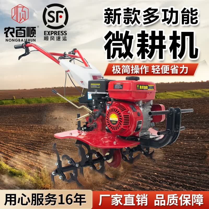 农百顺 微耕机农机耕地机小型多功能汽油耕田机除草开沟柴油旋耕开沟机 176柴油 轮+旋耕属于什么档次？