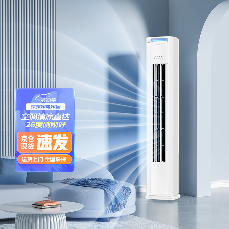美的KFR-72LW/N8KS1-1空调怎么样？有什么亮点？值得入手吗？-图片5