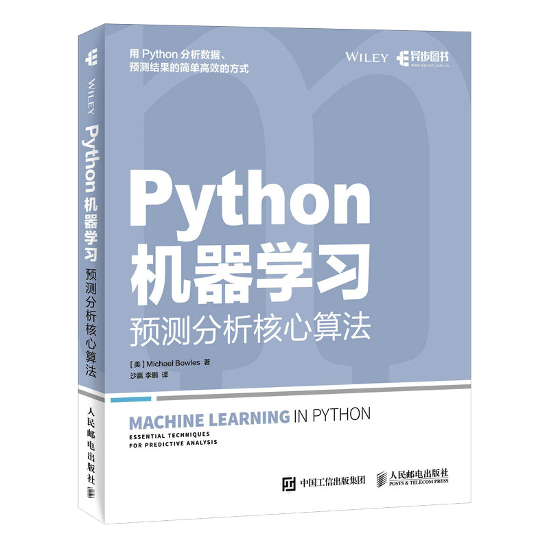 Python机器学习 预测分析核心算法(异步图书出品)