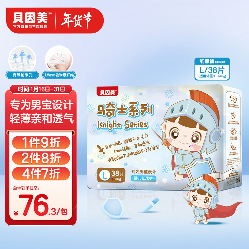 查看婴童纸尿裤历史价格的App|婴童纸尿裤价格走势图