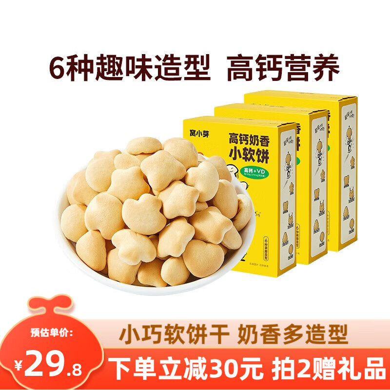 京东母婴玩具 2023-01-22 - 第16张 | 最新购物优惠券 京东母婴玩具 2023-01-22 - 第16张 | 最新购物优惠券