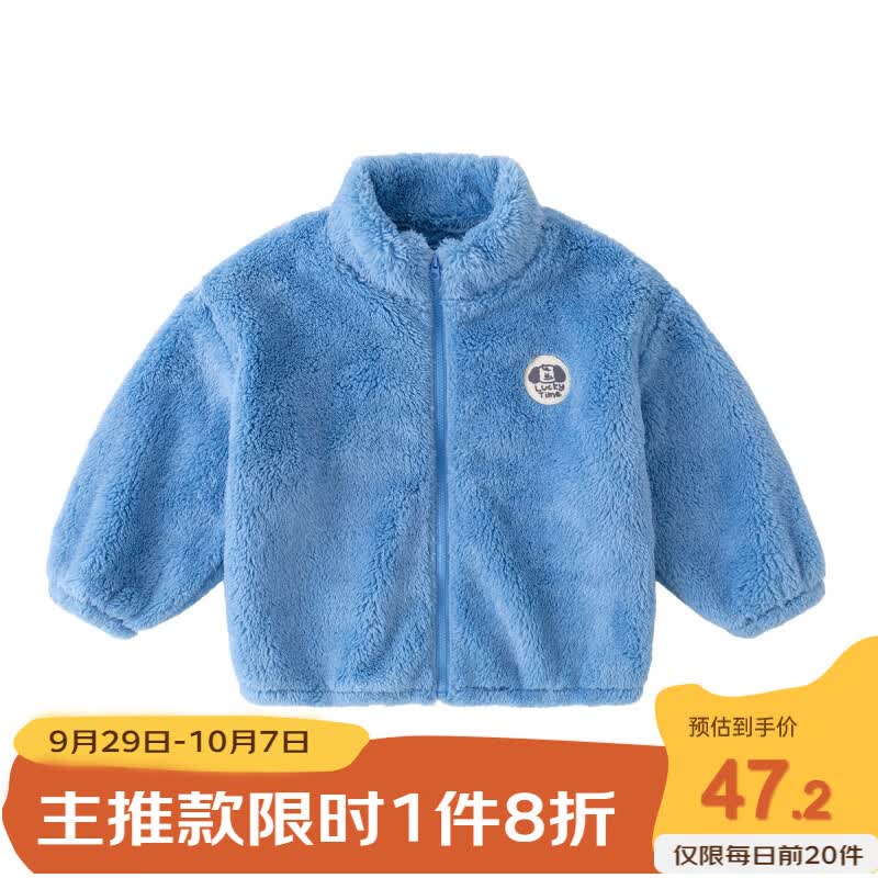 嘟嘟家宝宝外套秋冬毛绒儿童上衣冬季保暖休闲男童女童可爱童装加厚上衣 蓝色 90cm怎么看?