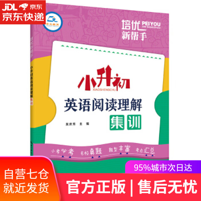 【新华书店】一不小心来到了米其林三星后厨 孙晓闻 著 化学工业出版社