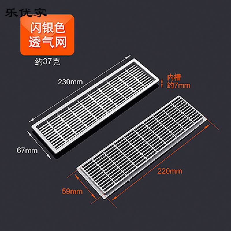 乐优家 塑料透气网长方形衣柜透气孔鞋柜橱柜透气网 多用途通风孔