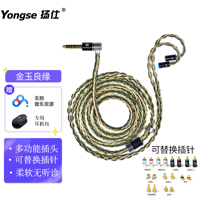 扬仕（Yongse） 1697Ti森海IE400/500/900Pro 谢兰图MMCX可换耳机升级线0.78 a2dc金玉良缘akgn5005 可换插头-8股（2.5+3.5+4.4 CIEM 0.7