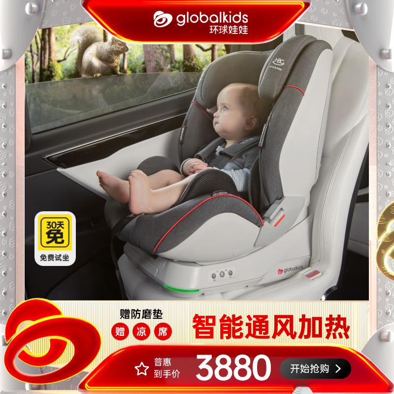 环球娃娃（GLOBALKIDS）阿波罗儿童宝宝汽车安全座椅婴儿宝宝汽车用9月-12岁座椅通风加热 星际灰