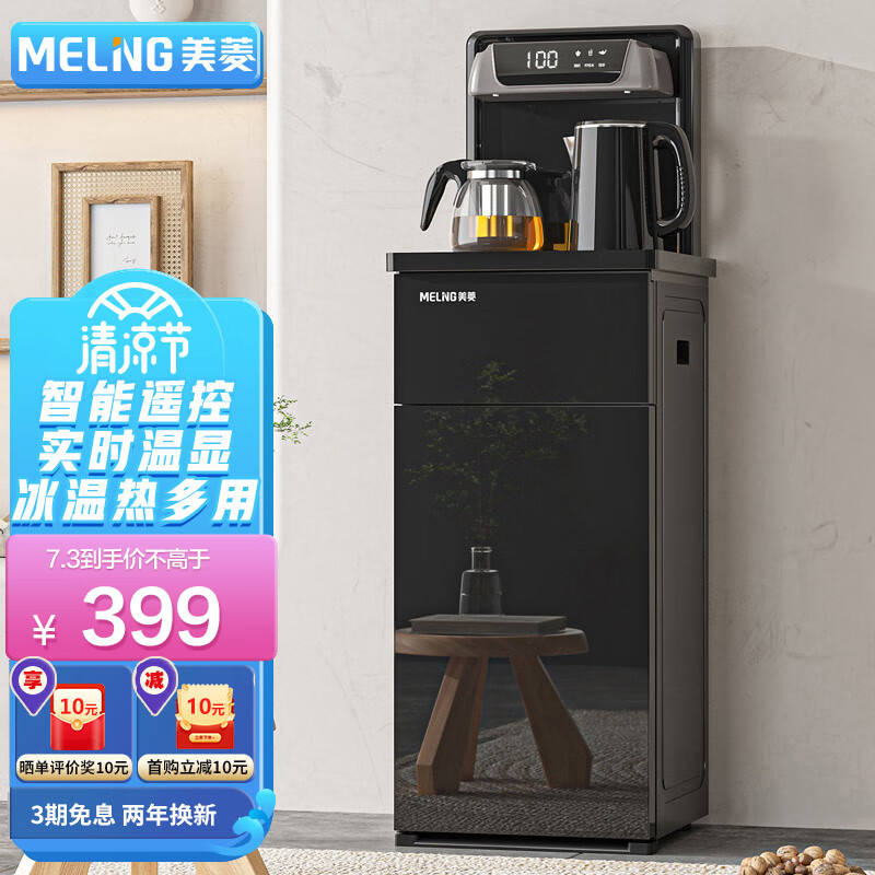 开箱使用美菱MY-C555-B茶吧机怎么样好不好？评测二个月感受分享