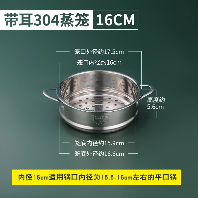 太格图蒸笼304不锈钢蒸屉16cm家用小奶锅辅食锅蒸馒头笼屉 内径16cm特