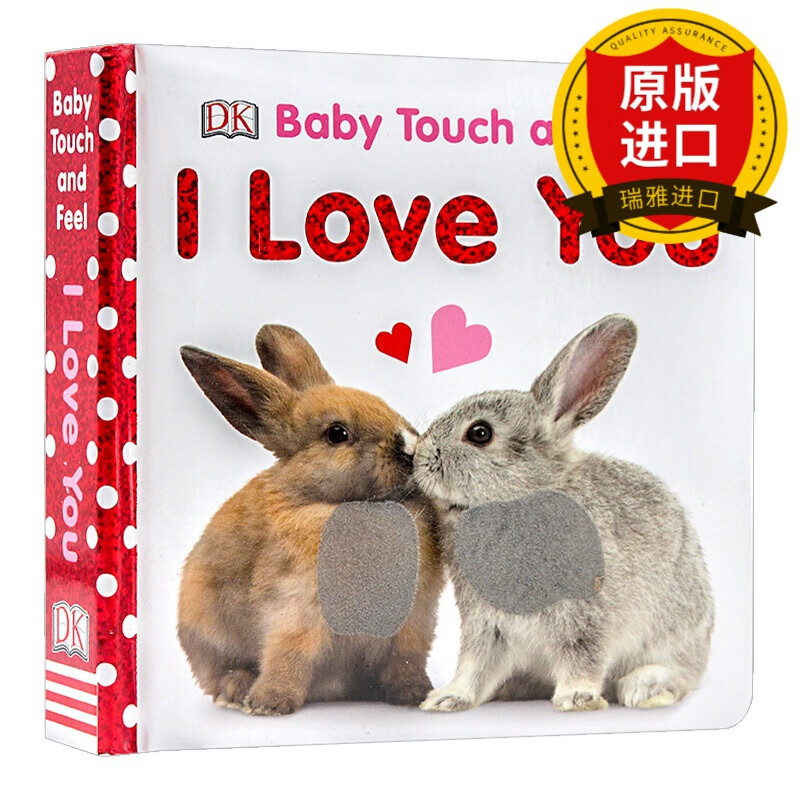 英文原版 dk 宝宝触摸纸板书 我好爱你 baby touch and feel i love