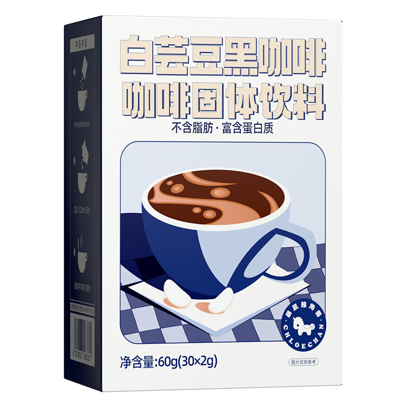暴肌独角兽白芸豆纯黑咖啡60g 2盒推荐哪款？产品使用情况报告？