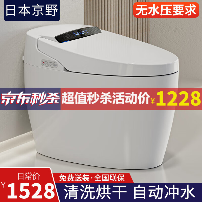 智能坐便器商品历史价格查询入口|智能坐便器价格比较