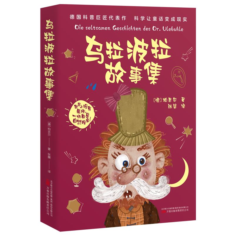课内作家作品四年级下册雨的四季刘湛秋 乌拉波拉故事集 柏吉尔著