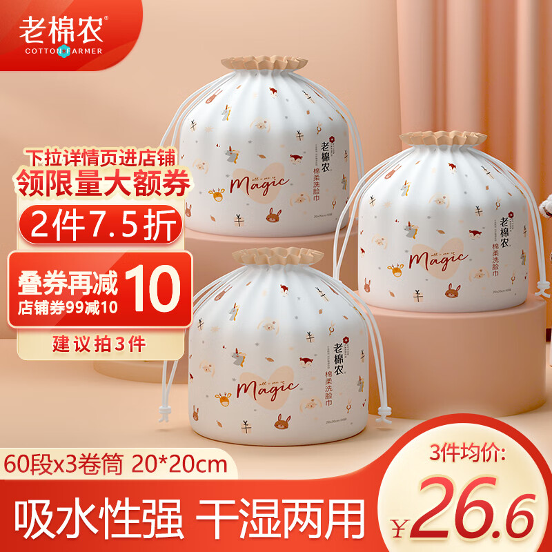 京东的清洁干巾历史价格在哪看|清洁干巾价格走势