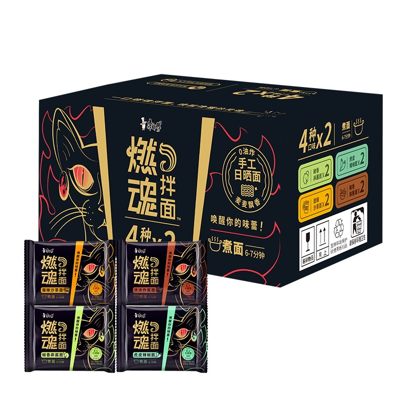 康师傅 方便面燃魂拌面 0油炸日晒面 燃魂拌面综合箱【8袋】属于什么档次？