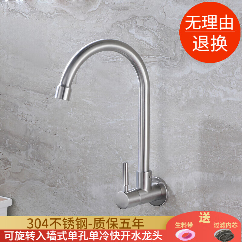 墨林卡 阳台洗衣池单冷快开水龙头 入墙式单孔拖把池304不锈钢龙头