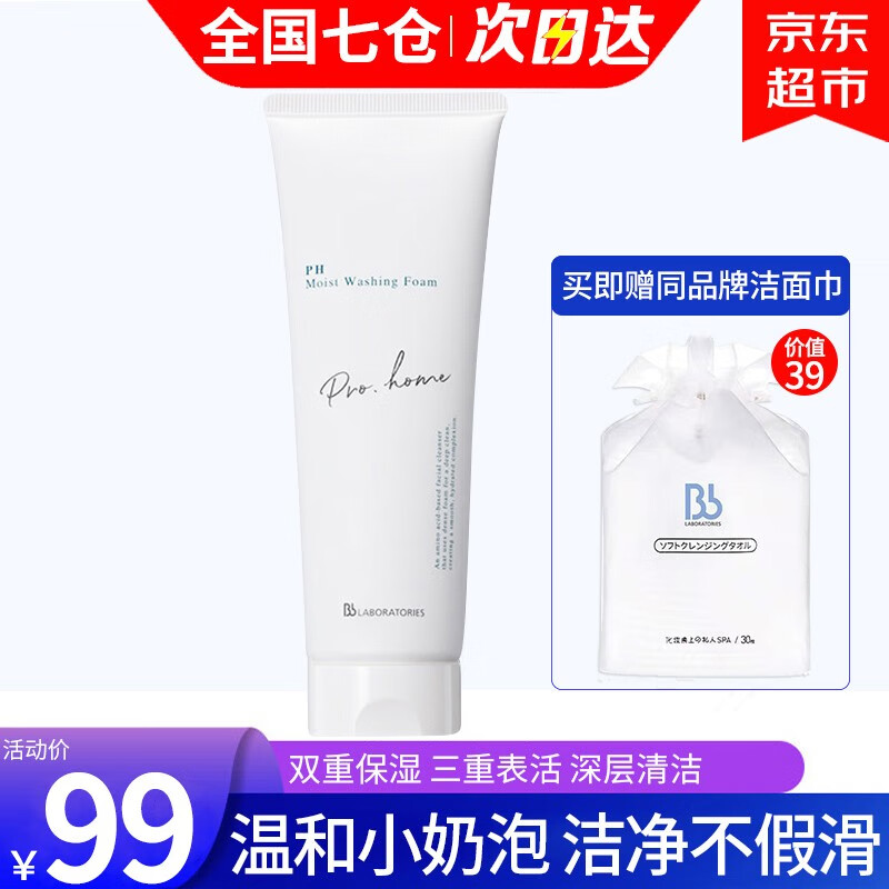 酵素洁面乳哪个牌子的质量好（酵素洁面乳哪个品牌好，强调推荐这个品牌）