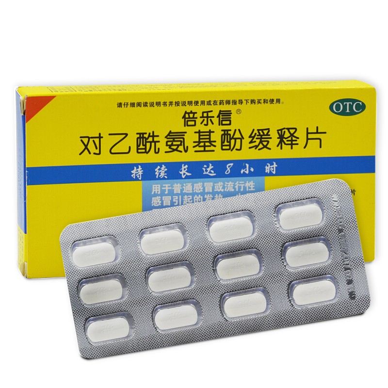 倍乐信 对乙酰氨基酚缓释片 12片 otc 流行感冒发热轻中度疼痛头痛关节痛偏头痛牙痛肌肉痛神经痛经 5盒装