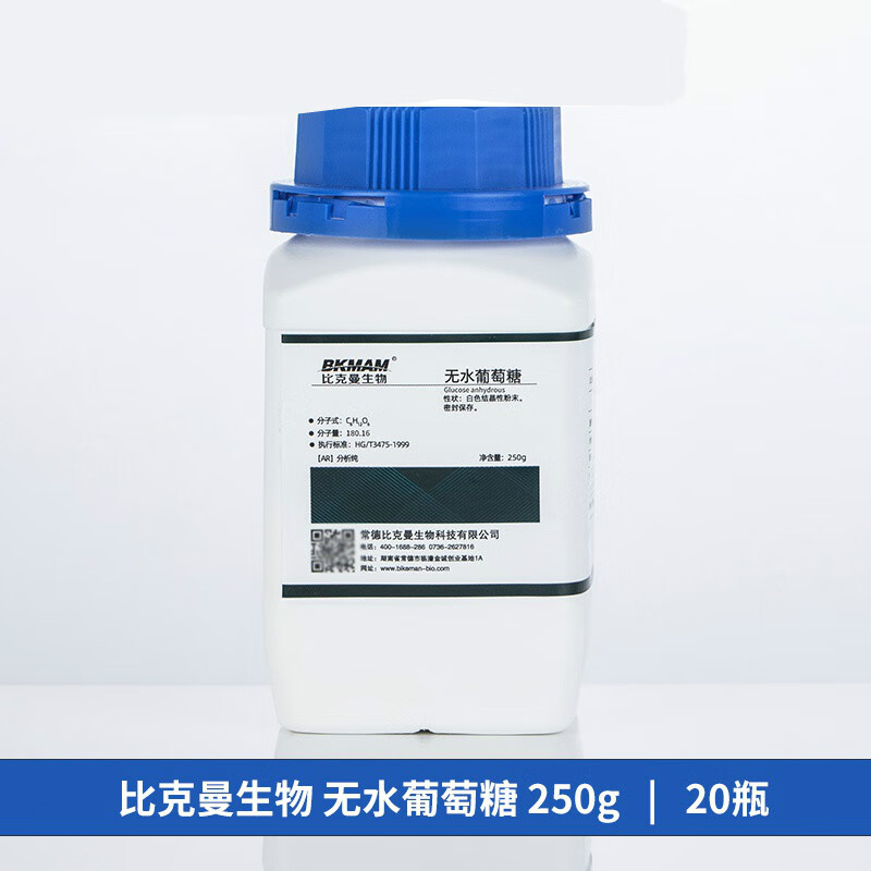 葡萄糖实验室用 分析纯ar500g食用菌培养基专用化学试剂 西陇 比克曼