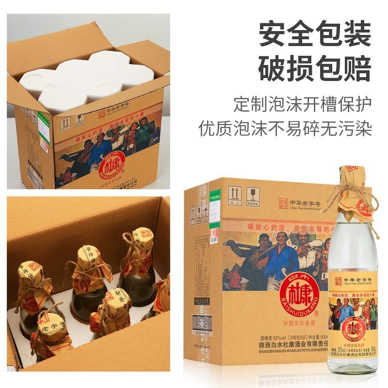 白水杜康【5万+人已加购】幸福小酒浓香型白酒52度500ml*6瓶整箱纯粮食酒 52度 500mL 6瓶 幸福小酒整箱6瓶