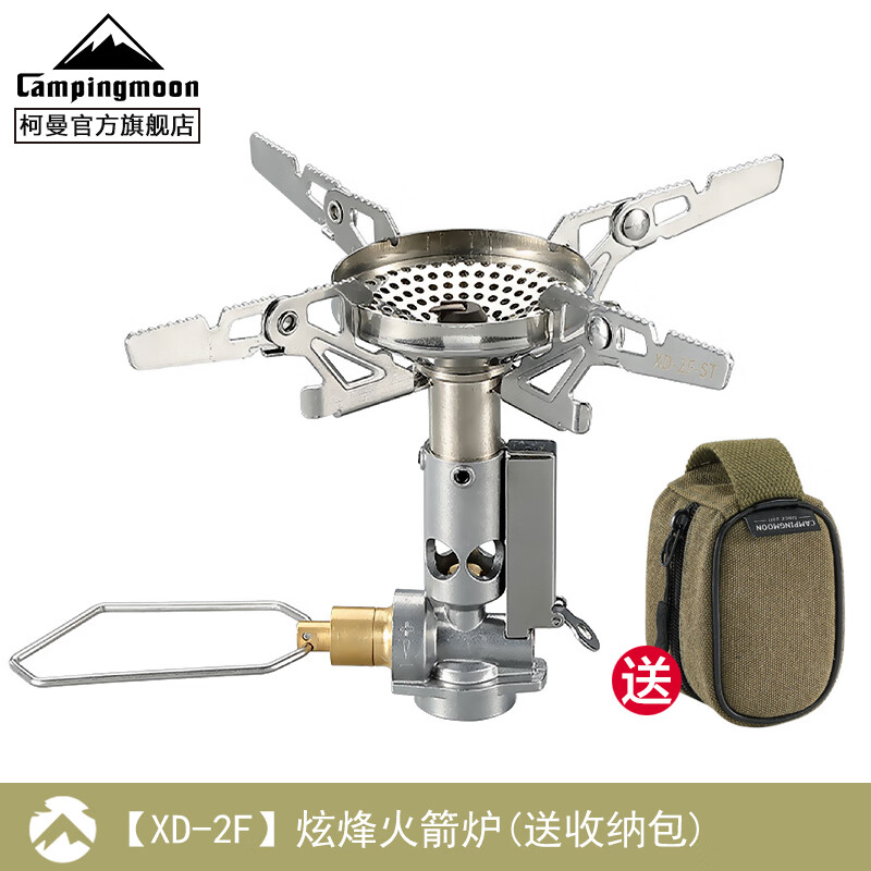 CAMPINGMOON����Z01ȼ����չ֧������¯�ܱ�������ȼ��¯���¯��չ֧�� ��XD-2F���ŷ���ѹ���¯ 123.1Ԫ