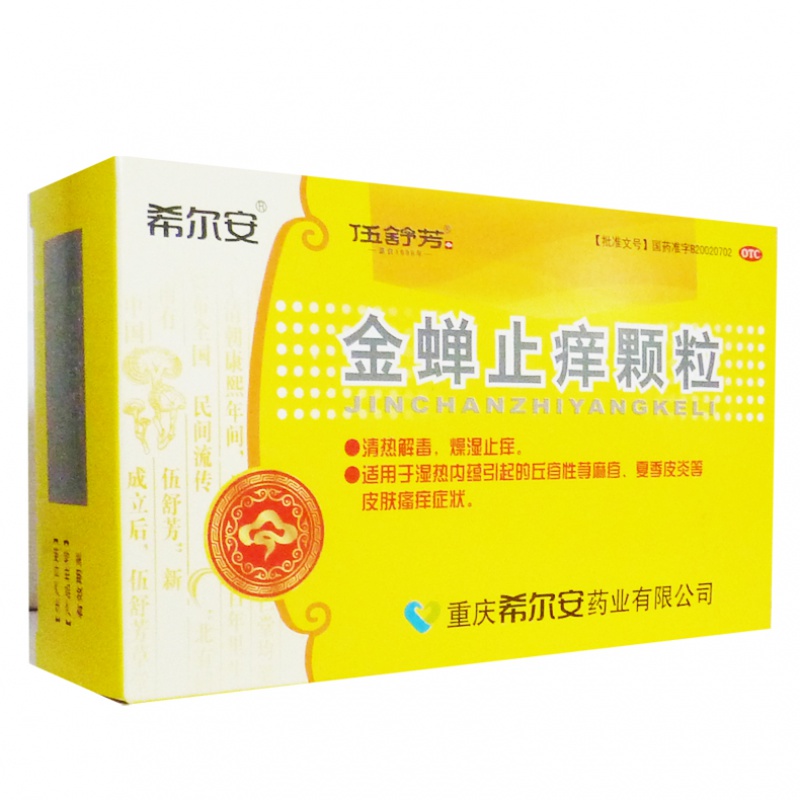 希尔安 金蝉止痒颗粒 8g/袋×12袋/盒 燥湿止痒 丘疹性荨麻疹【一