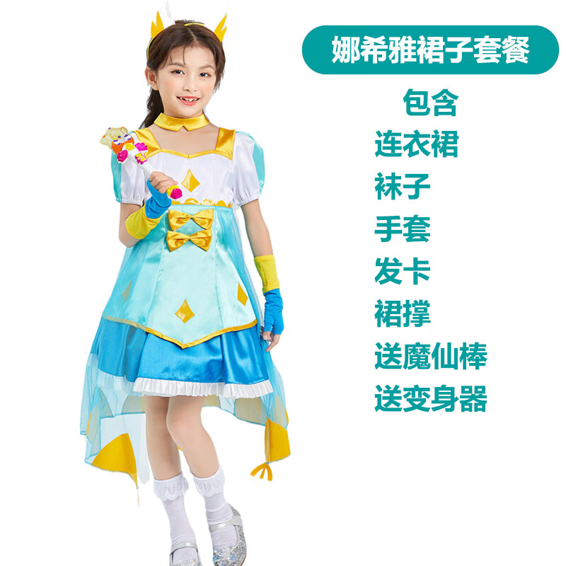 巴拉拉小魔仙的衣服 海萤堡娜希雅公主裙巴啦啦cos服装演出服套装 娜
