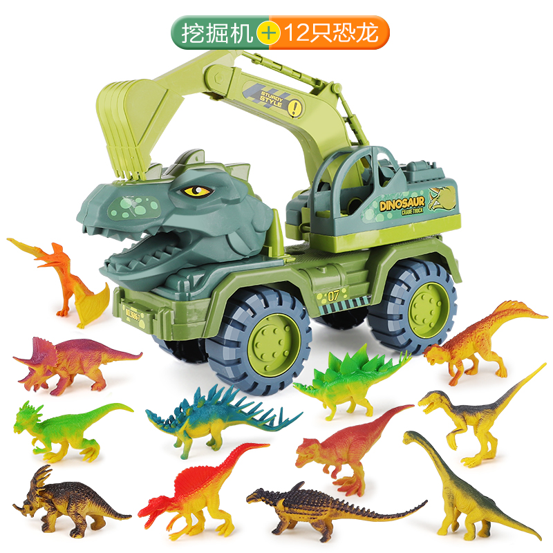 勾勾手（GOUGOUSHOU）儿童超大号恐龙玩具车霸王龙惯性工程车3-6岁男女孩玩具 霸王龙挖掘机+12只恐龙