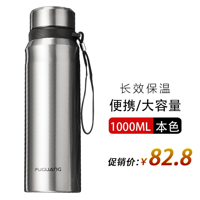 【支持定制刻字】富光保温杯 304不锈钢杯子情侣学生水杯 大容量保温杯户外运动车载不锈钢茶杯 1000ML本色