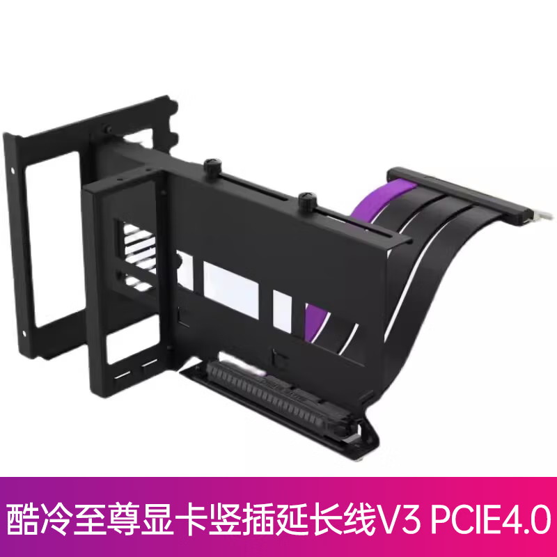 酷冷至尊显卡延长线 PCIE4.0/3.0 显卡转接延长线  竖装90度安装 PCIE40V3（酷冷万能支架）