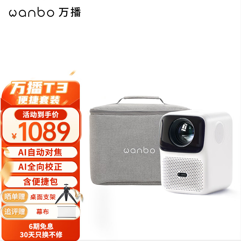 查投影机价格走势App|投影机价格走势图