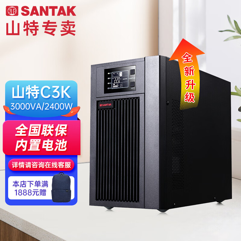 UPS电源历史价格查询网址|UPS电源价格比较