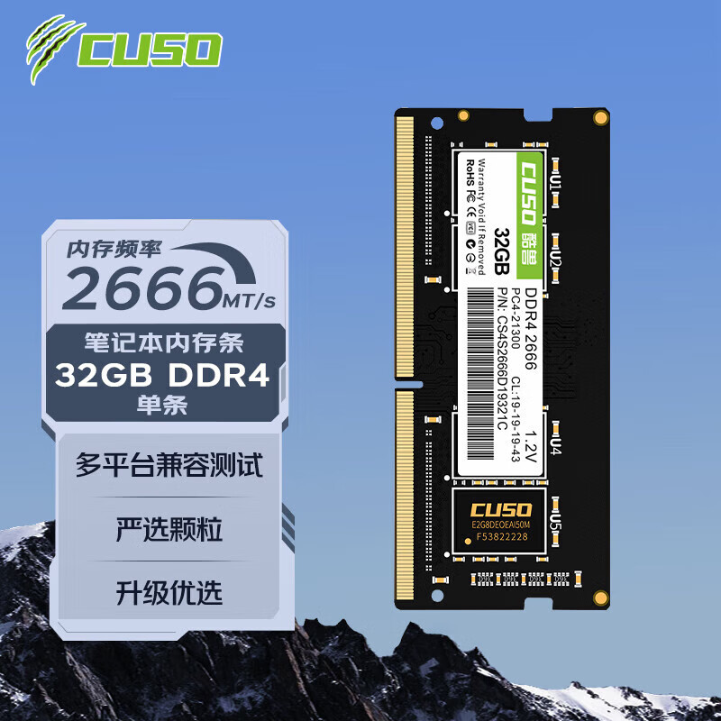 ޣCUSO ʼǱڴ DDR4 2666MHZ װѡ DDR4 32G 2666MHzԼڴ桿ʵ269Ԫ