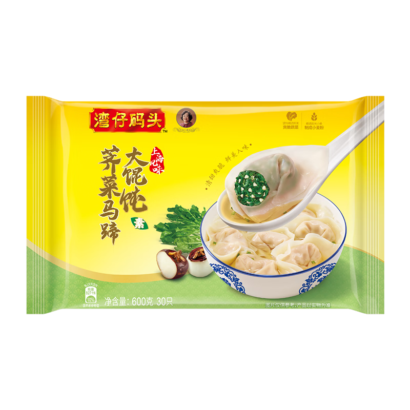 湾仔码头荠菜马蹄大馄饨600g30只素馄饨云吞早餐夜宵速食冷冻混沌