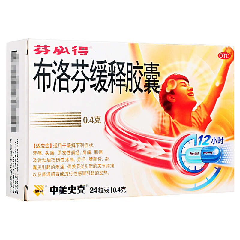 4g*24粒 偏头痛神经性头痛