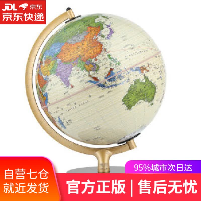 【新华书店】博目 25cm中英文政区仿古灯光地球仪 办公用品 AR互动 LED光源 创意礼品 办公书房装饰 北京