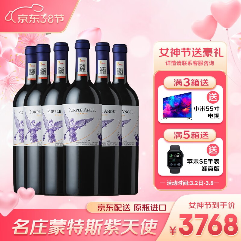 MONTES蒙特斯红酒紫天使富乐红葡萄酒值得购买吗？插图