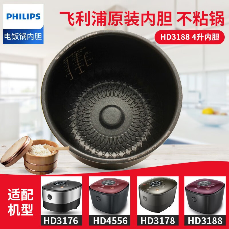 查询飞利浦(PHILIPS)电饭煲内胆内锅HD3176HD4556HD3178HD3188旗舰全新内胆历史价格