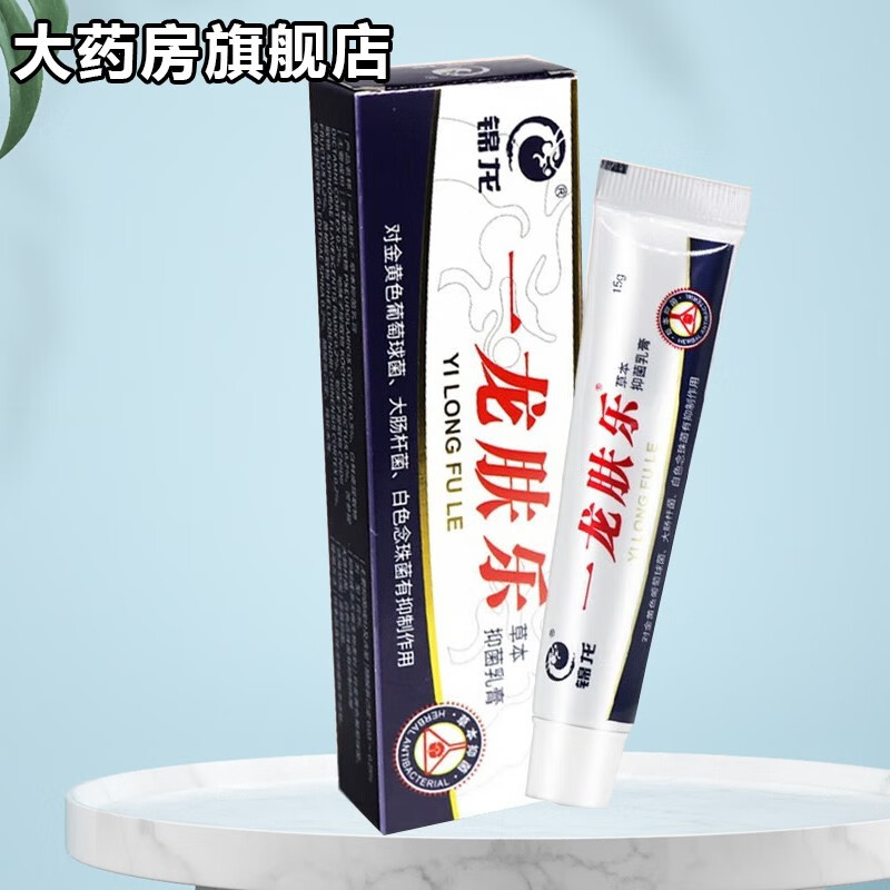 uxq【官方店】锦龙一龙肤乐草本乳膏15g消毒皮肤外用软膏 1盒装(買贈)