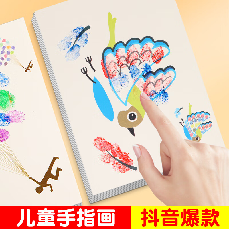 全光辰(quanguangchen)儿童印章手指画幼儿宝宝颜料可水洗手指印点点