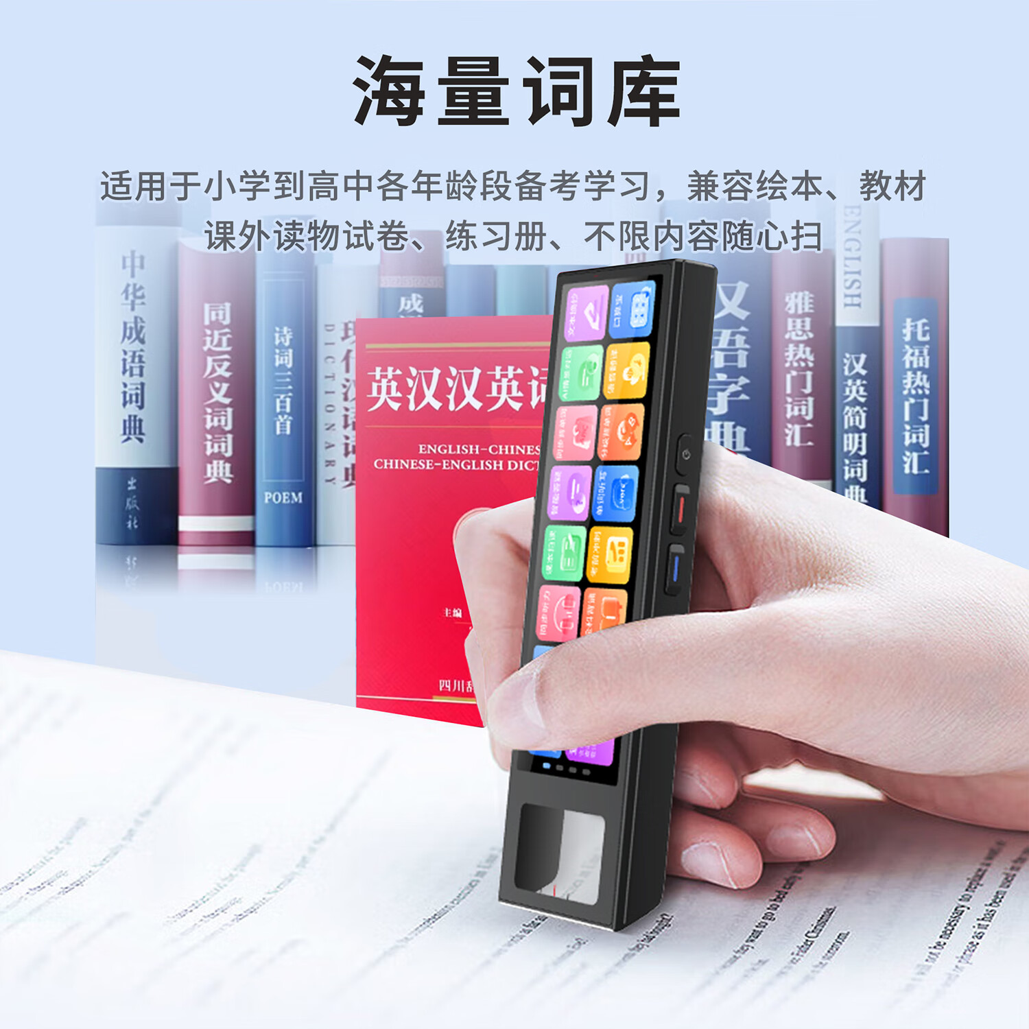 第二课堂全科词典笔小学初中高中生通用万能学习神器离线查词英语扫描翻译笔AI智能学习机课本同步点读笔 智能词典笔(全科学习+视频+5寸大屏) 128GB