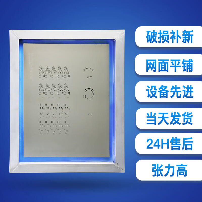 适用smt钢网进口不锈钢板pcb模板贴片smt激光钢网pcb灯条阶梯钢网 带