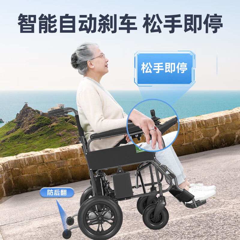 互邦 电动轮椅老人代步轻便可折叠轮椅车中老年人残疾人全自动便携式小型旅行辅助行走四轮手推车可上飞机