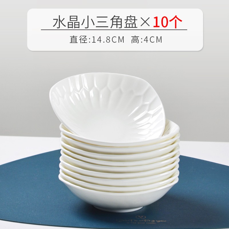 瓷秀源個(gè)性創(chuàng  )意瓷盤(pán)子菜盤(pán)家用不規則陶瓷骨瓷三角湯盤(pán)深盤(pán)骨瓷沙拉菜碟 小三角盤(pán)10個(gè)