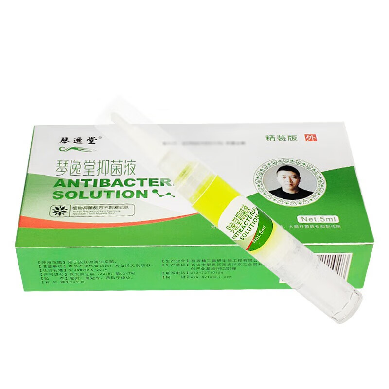 [琴逸堂]  琴逸堂抑菌液(精装版)        5ml/支/盒     df 1盒