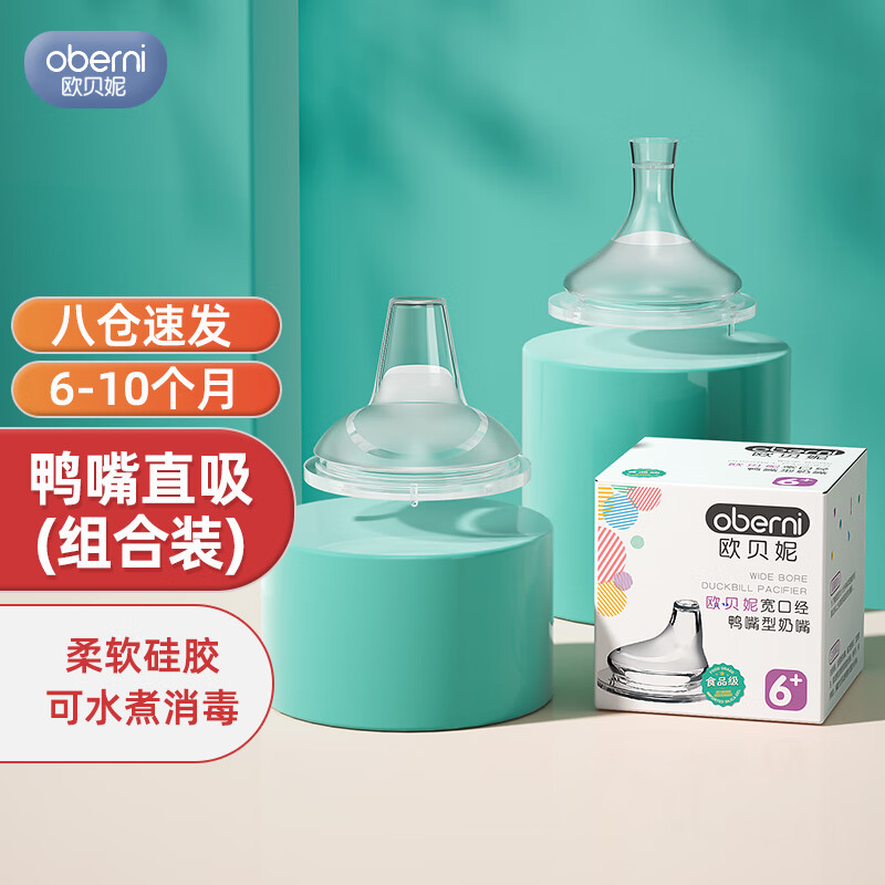 奶瓶奶嘴榜单-价格走势与销量趋势分析|查看京东奶瓶奶嘴历史价格