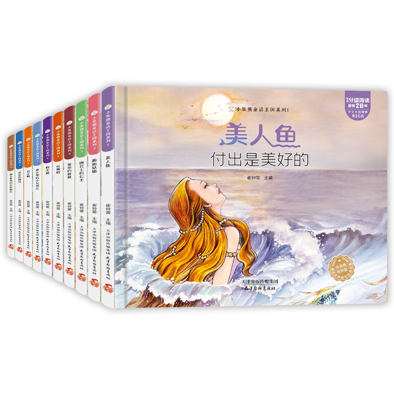 С����ͯ������ϵ��ȫ��10�� ��װ�汾 �׶�԰�Ķ���ʦ�Ƽ�2-3-6-7���ͯ�������ͼ����  58.2Ԫ