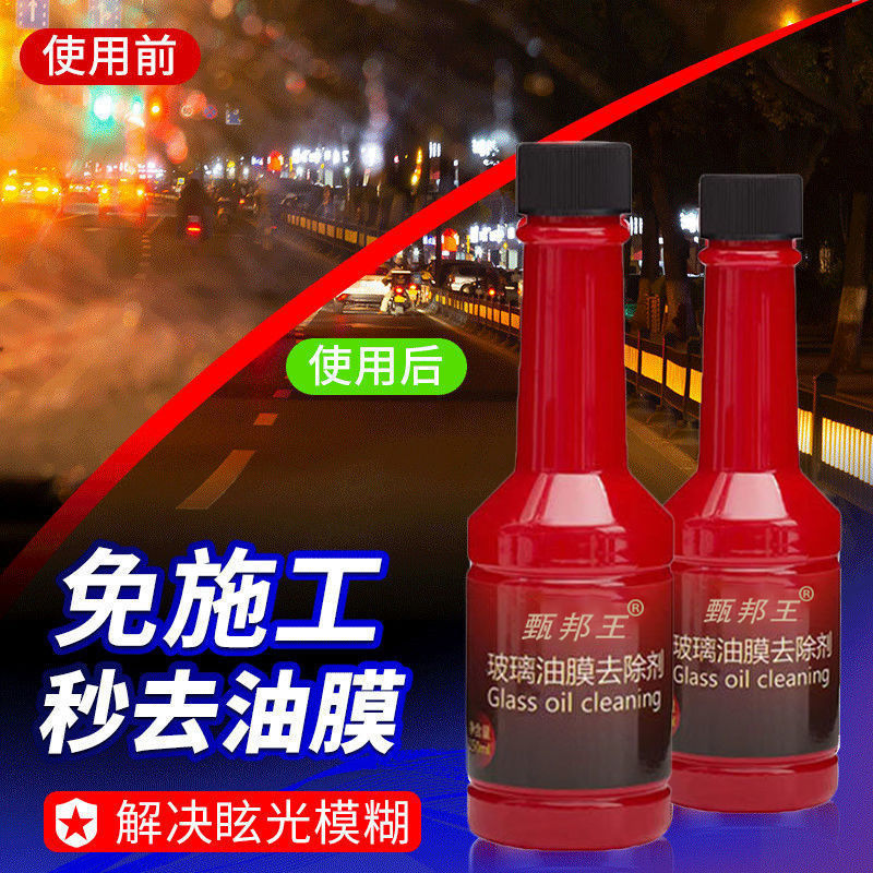 用过的人剖析远彤车仆玻璃油膜感觉如何？说说二个月感受分享