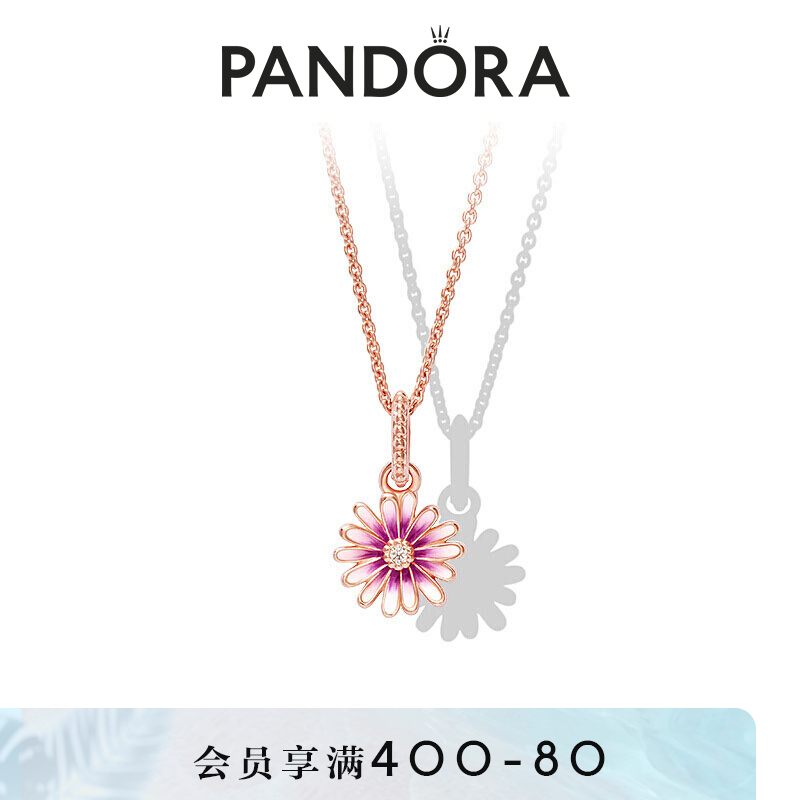 Pandora潘多拉送女友礼物浪漫雏菊项链套装B801471